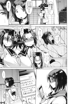 Page 30 of Shikiyoku Agitation
