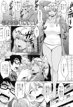 Page 86 of Shikiyoku Agitation