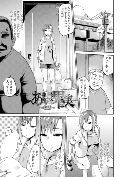 Page 33 of Amai Kajitsu