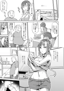 Page 39 of Amai Kajitsu