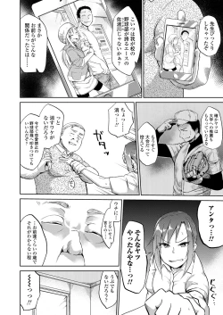 Page 6 of Amai Kajitsu