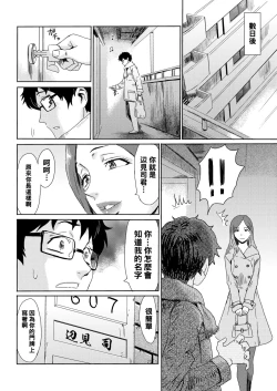 Page 4 of Oku-sama wa Mado