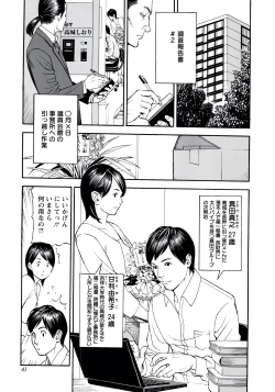 Page 41 of InY Akajuutan + Omake