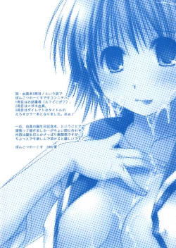 Page 2 of YuManko | Yumanko Yuma de Daradara Ikasete