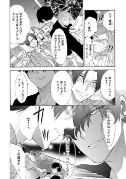 Page 20 of となりの綺麗な人