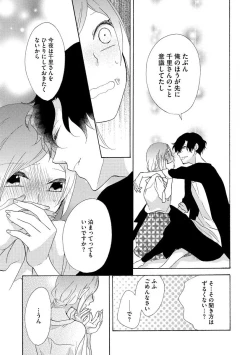 Page 29 of となりの綺麗な人