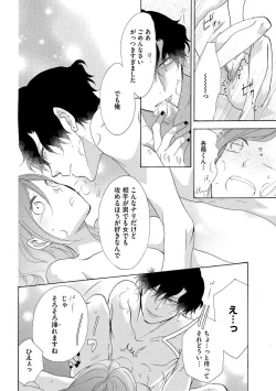 Page 32 of となりの綺麗な人