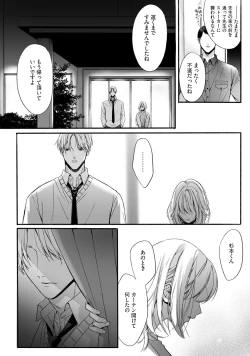 Page 28 of Akutoku no Mebae 2