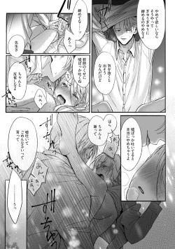 Page 33 of Akutoku no Mebae 2