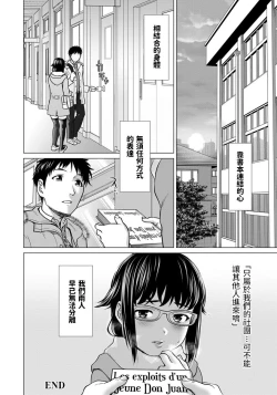 Page 20 of Seiai Bungeibu