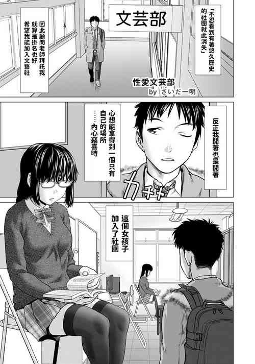 Download Seiai Bungeibu