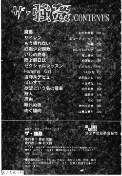 Page 192 of The Goukan