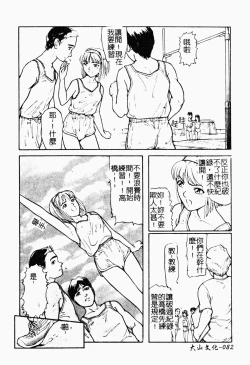 Page 83 of The Goukan