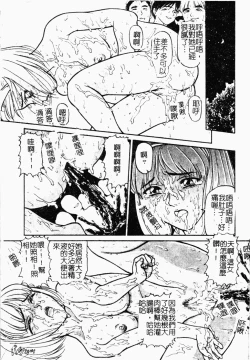 Page 96 of The Goukan