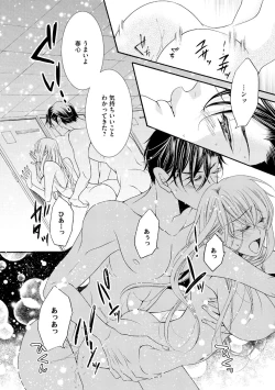 Page 123 of 結婚（仮）はじめました。幼なじみと恋愛0日の同居生活 第2-11話