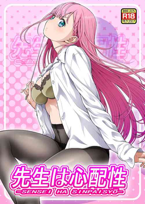 Download Sensei wa Shinpai-sei