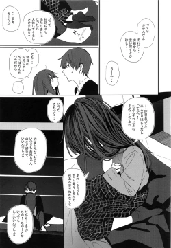 Page 12 of Nitamonodoosi 4 Kyoudai, LoveHo e Iku.