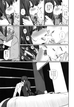 Page 14 of Nitamonodoosi 4 Kyoudai, LoveHo e Iku.