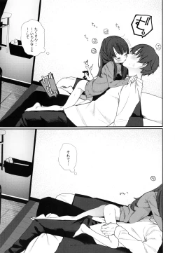 Page 18 of Nitamonodoosi 4 Kyoudai, LoveHo e Iku.