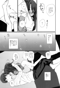 Page 24 of Nitamonodoosi 4 Kyoudai, LoveHo e Iku.