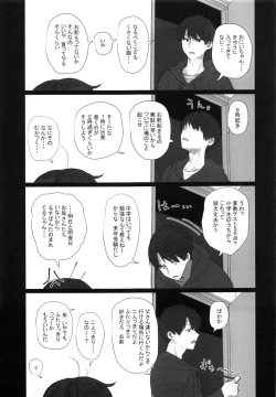 Page 6 of Nitamonodoosi 4 Kyoudai, LoveHo e Iku.