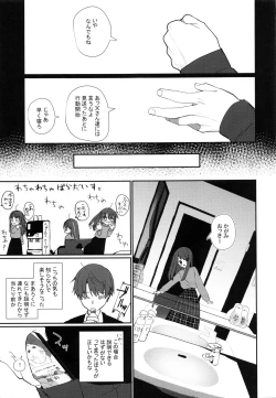 Page 8 of Nitamonodoosi 4 Kyoudai, LoveHo e Iku.