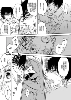 Page 19 of Chikaku Kyouyuu Access Decontrol