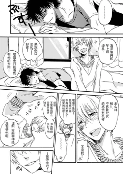 Page 25 of Chikaku Kyouyuu Access Decontrol