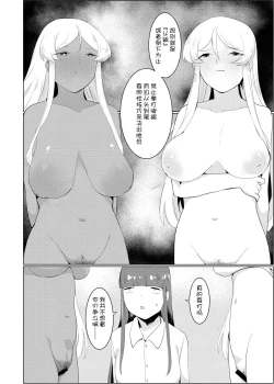 Page 14 of White OR Black