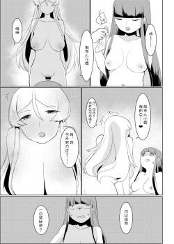 Page 35 of White OR Black