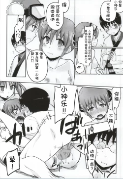 Page 12 of Yorozuya 4P