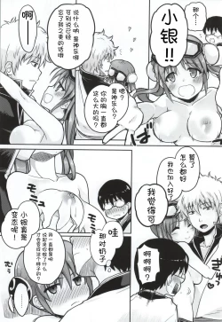Page 15 of Yorozuya 4P