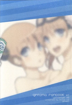 Page 23 of Yorozuya 4P