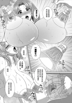 Page 9 of Ikasu-Salesman ep.1