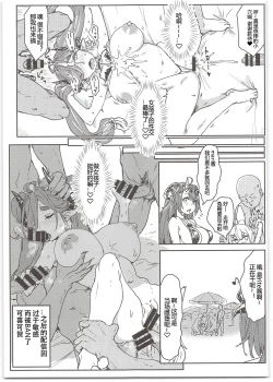 Page 16 of Oideyo! Virtual Yarimoku Nanpa Beach