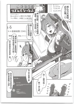 Page 2 of Oideyo! Virtual Yarimoku Nanpa Beach
