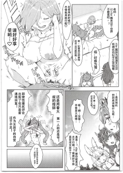 Page 5 of Oideyo! Virtual Yarimoku Nanpa Beach