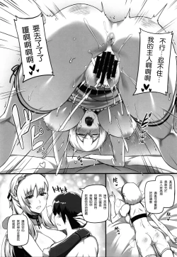 Page 16 of Royal Surrounded