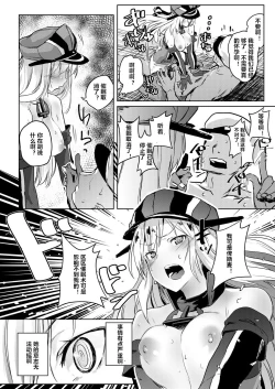 Page 13 of Kono Bismarck ni Saimin nante Kakaru Wake ga Nai ja Nai!!