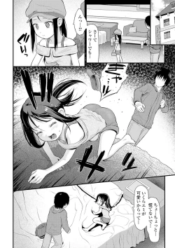 Page 138 of COMIC Mate Legend Vol. 33 2020-06