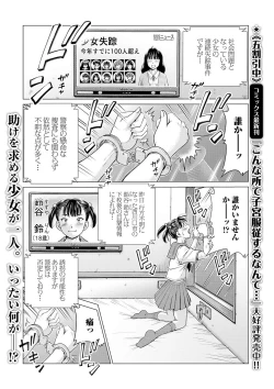 Page 153 of COMIC Mate Legend Vol. 33 2020-06