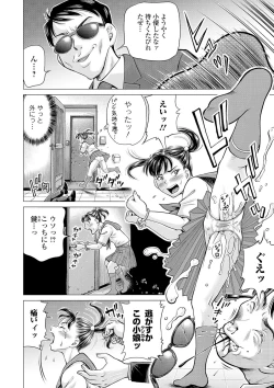 Page 156 of COMIC Mate Legend Vol. 33 2020-06