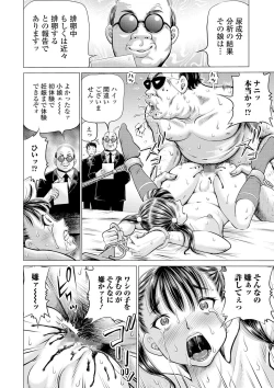 Page 168 of COMIC Mate Legend Vol. 33 2020-06