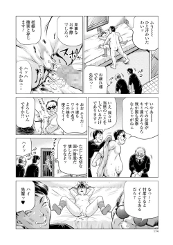 Page 170 of COMIC Mate Legend Vol. 33 2020-06