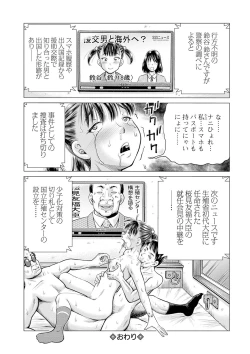 Page 172 of COMIC Mate Legend Vol. 33 2020-06