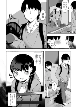 Page 194 of COMIC Mate Legend Vol. 33 2020-06