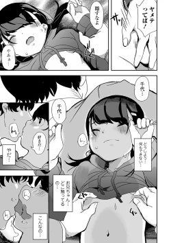 Page 199 of COMIC Mate Legend Vol. 33 2020-06