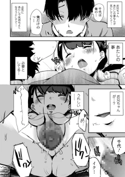 Page 204 of COMIC Mate Legend Vol. 33 2020-06