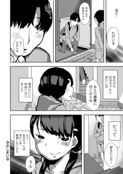 Page 210 of COMIC Mate Legend Vol. 33 2020-06