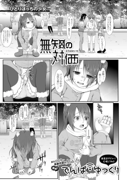 Page 211 of COMIC Mate Legend Vol. 33 2020-06